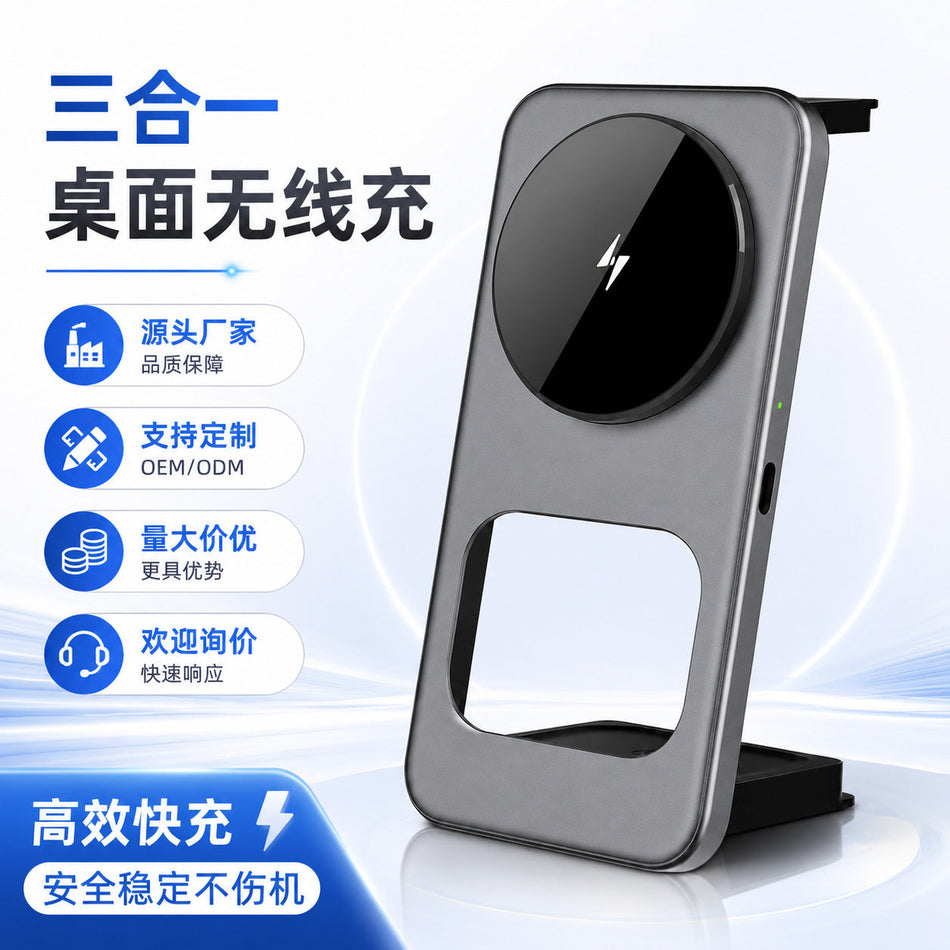 3-in-1 MagSafe Foldable 15W Wireless Charger Phone Stand