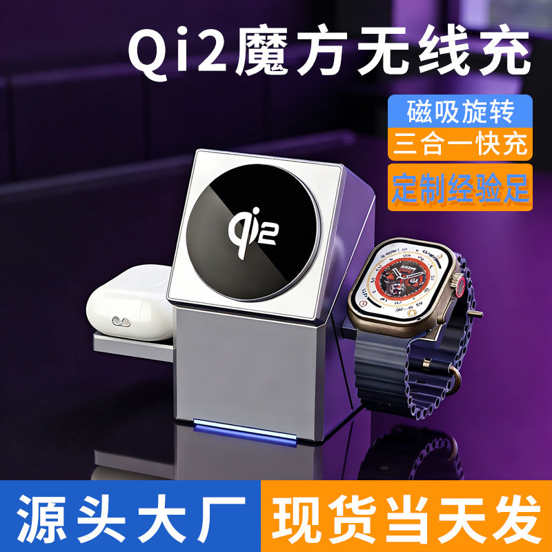 25W 3-in-1 Rubik's Cube Qi2.2 Magnetic Wireless Charger