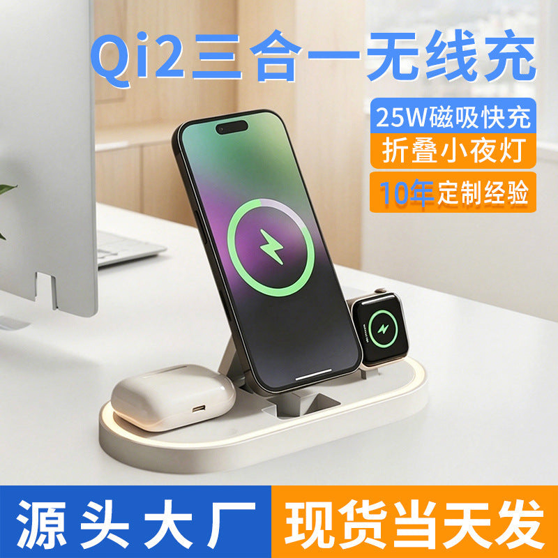25W 3-in-1 Qi2 Magnetic Wireless Charging Night Light