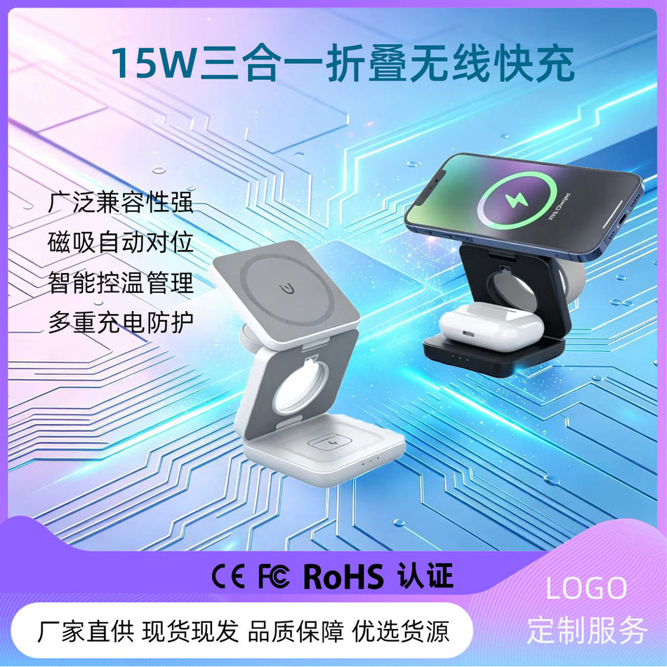 3-in-1 Portable Magnetic Wireless Charger for Apple and Huawei