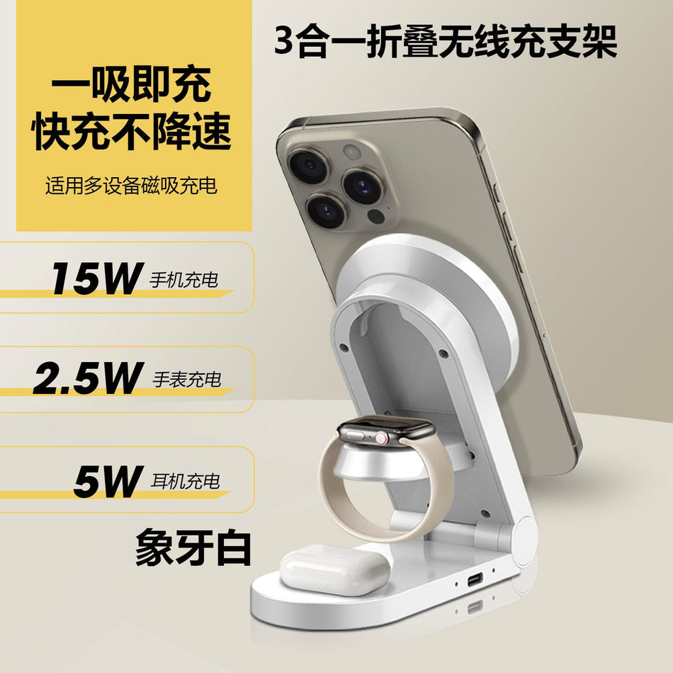3-in-1 Magnetic Wireless Charging Stand for Phone and Watch