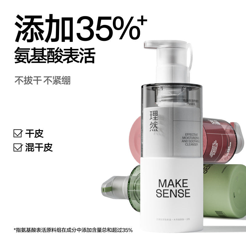 Men's Amino Acid Facial Cleanser, Blackhead and Oil Control
