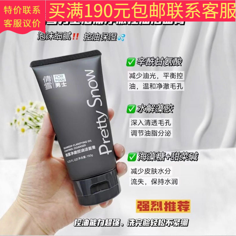 Men's Oil Control Cleansing Cream, Purity Cleanse