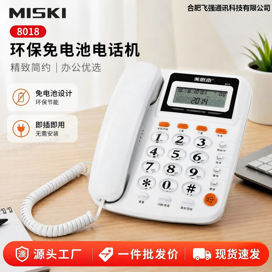 MSQ 8018 Hotel Landline Telephone with Electric Display
