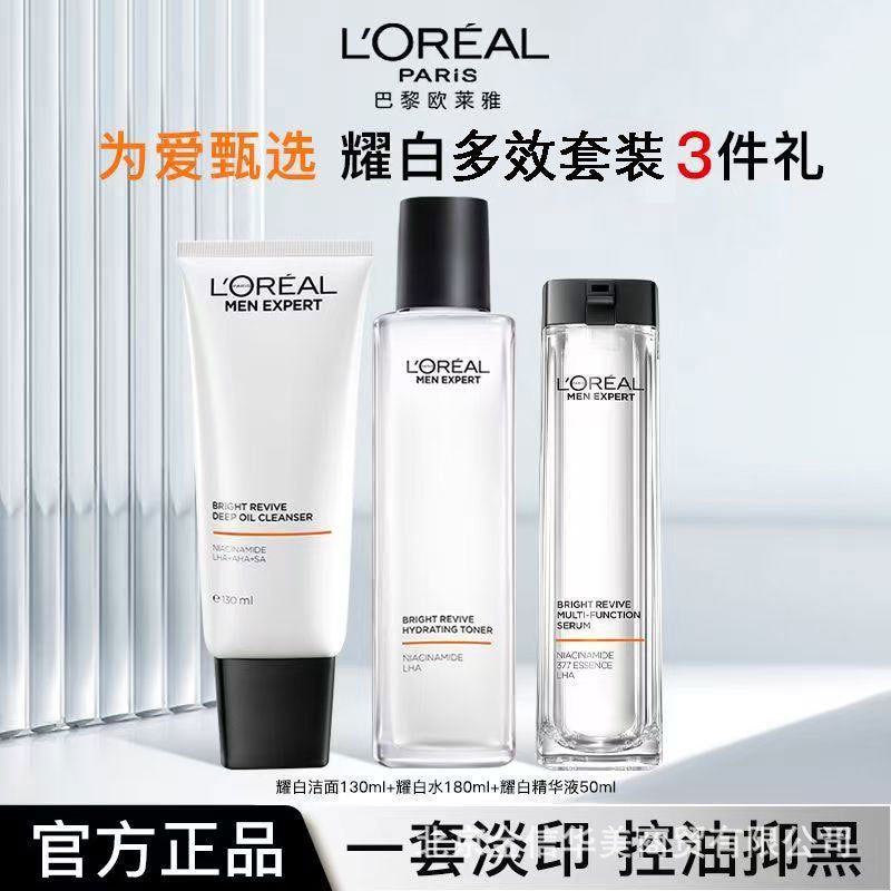 Men Expert Hydrating Skincare Set, Cleanser, Toner, Essence