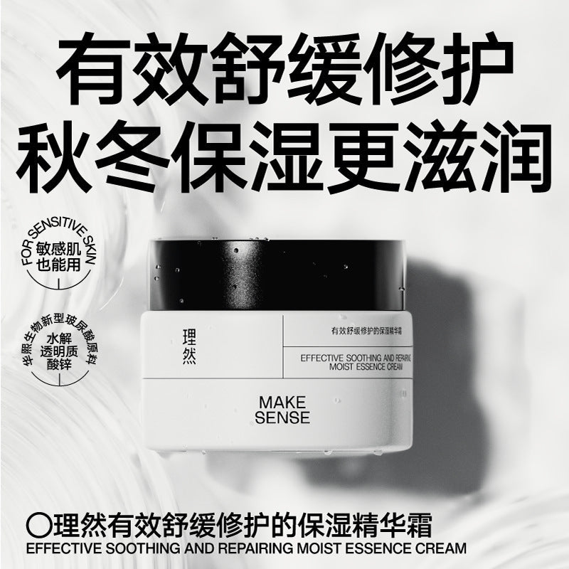 Liran Men's Multi-Effect Essence Cream Soothing Moisturizer