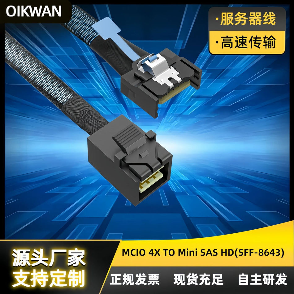 MCIO to Mini SAS SFF-8643 4 Channel Server Cable