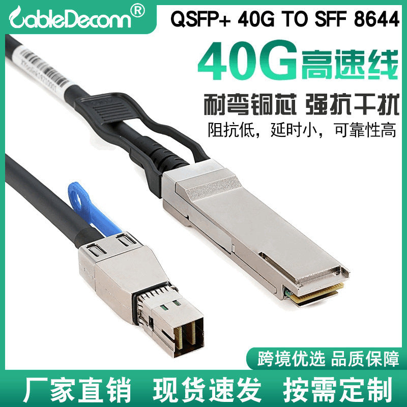 QSFP40G to SFF-8644 High Speed Server Data Cable