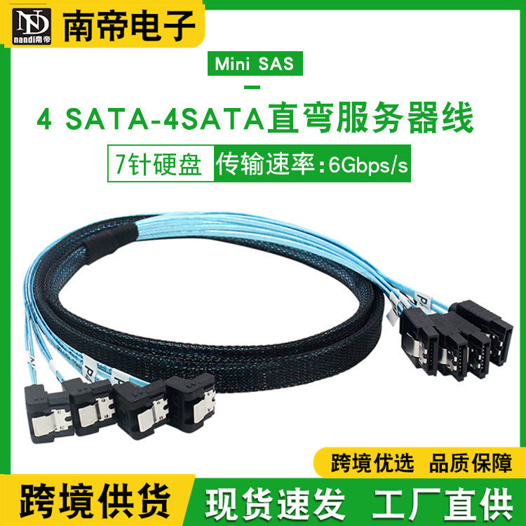 4 SATA to 4 SATA 12G Server SSD Data Cable