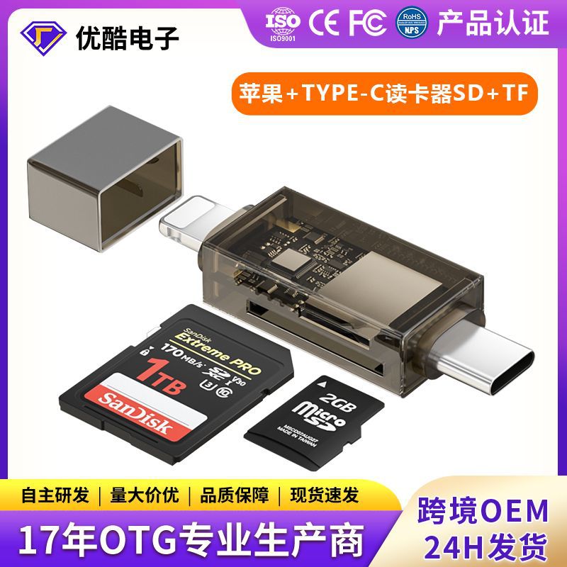 Lightning to USB-C SD TF Card Reader Adapter Cable