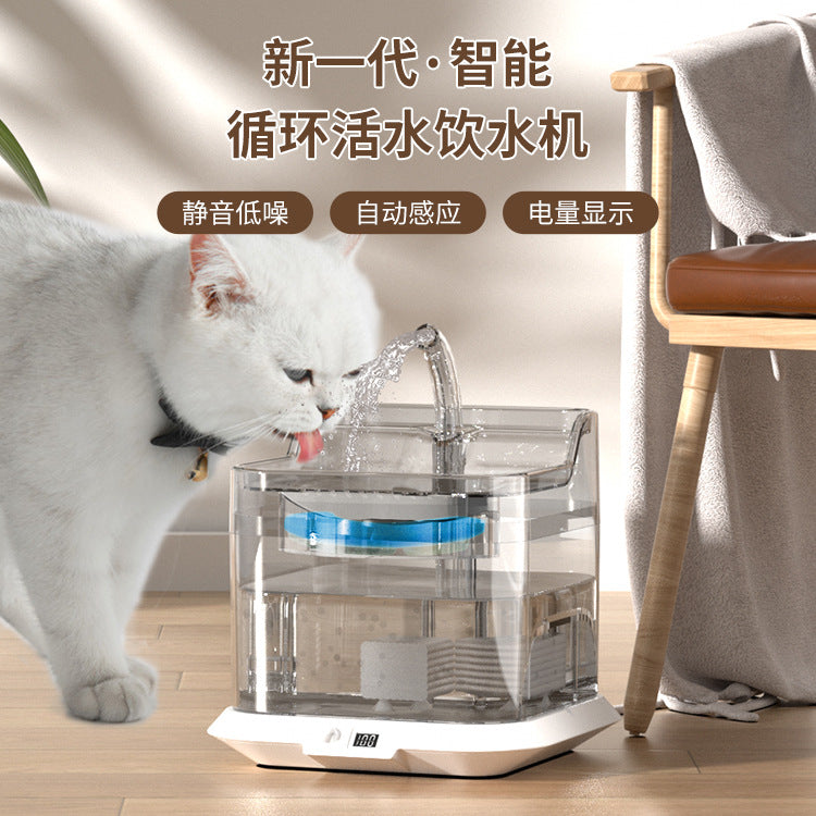 Sensor Pet Water Dispenser, Wireless Charging Filtered Fountain
