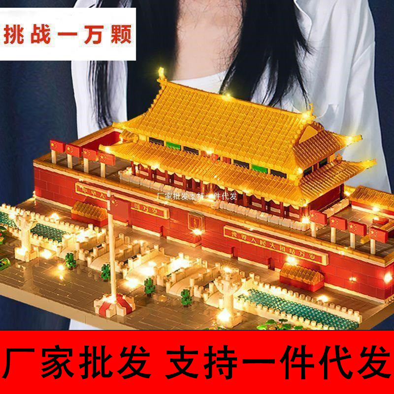 Tiananmen Micro Building Blocks High-Difficulty Architecture
