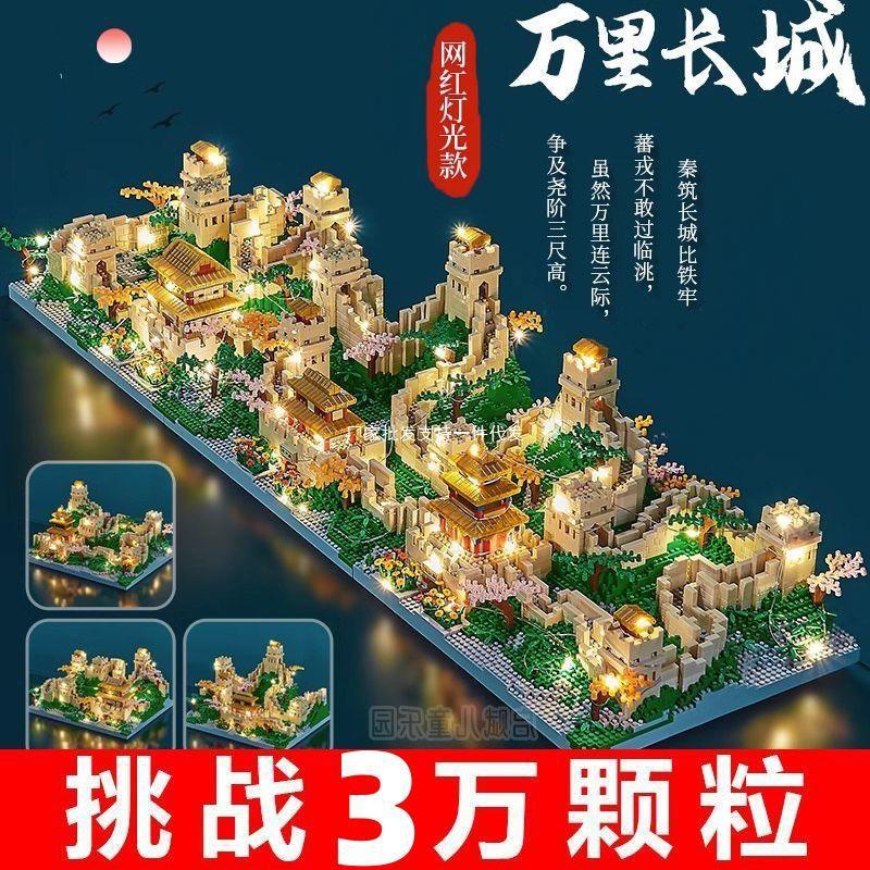 Great Wall China Building Blocks Architectural Model
