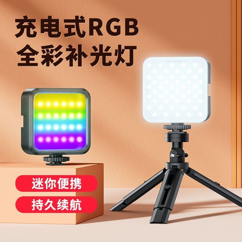 Mini RGB Full-Color Phone Fill Light, Portable LED Pocket Light