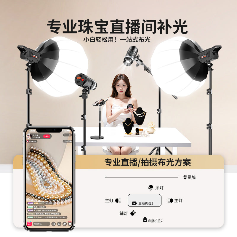 LED Live Broadcast Spotlight for Jewelry and Still Life Photos