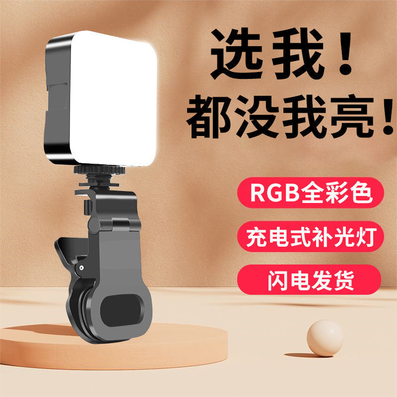 Mini Portable Phone Fill Light for Photography and Video