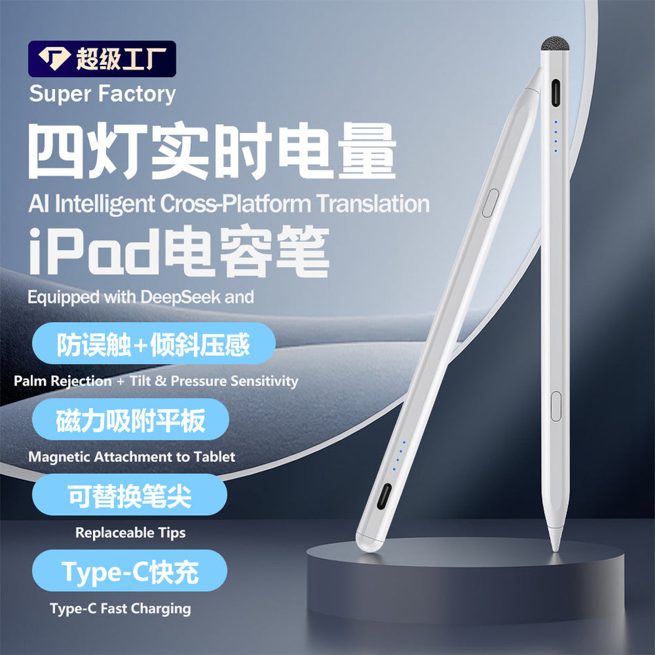 Capacitive Stylus Pen for iPad, Drawing and Touch Screens