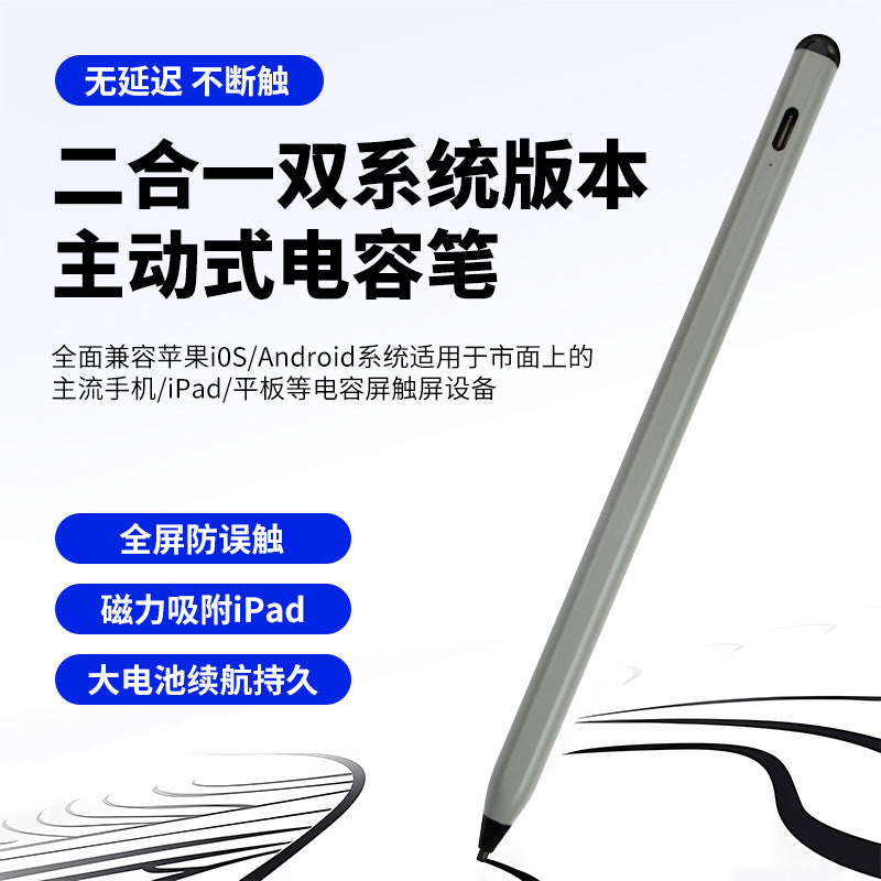 Dual-System Capacitive Stylus Pen for Apple and Android Devices