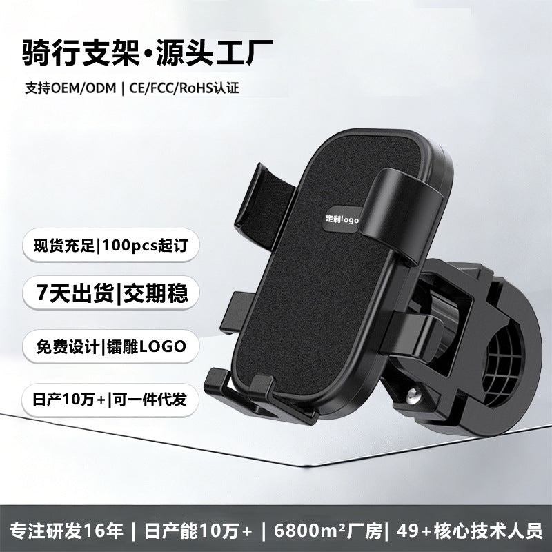 Electric Car Motorcycle Phone Holder Rearview Mirror Mount