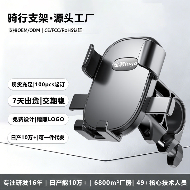 Electric Vehicle Phone Holder 360° Rotating Stable Motorcycle