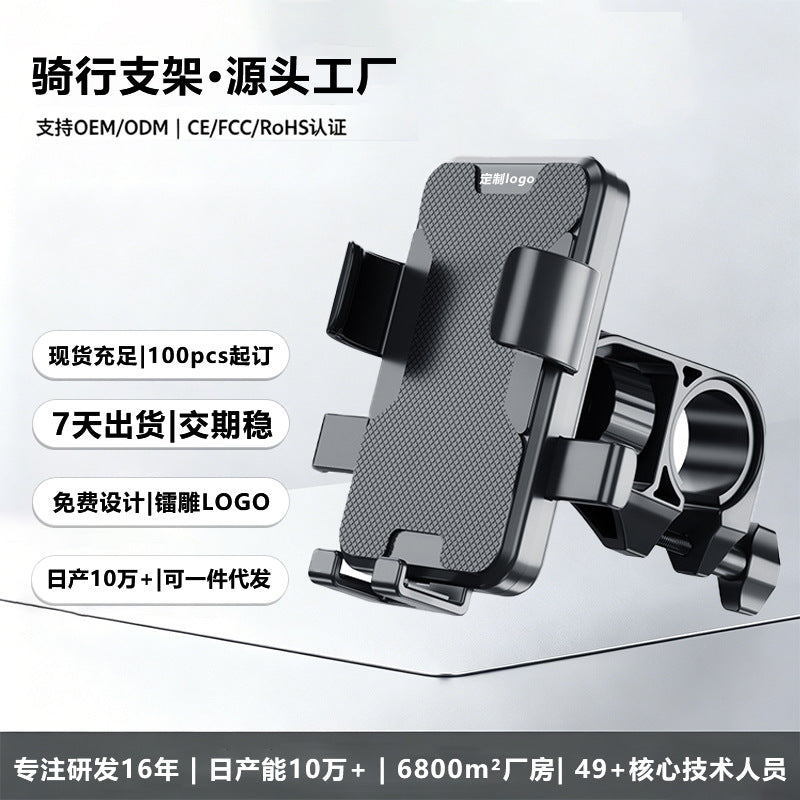 Electric Vehicle Phone Holder 360° Rotating Anti-Shake Mount