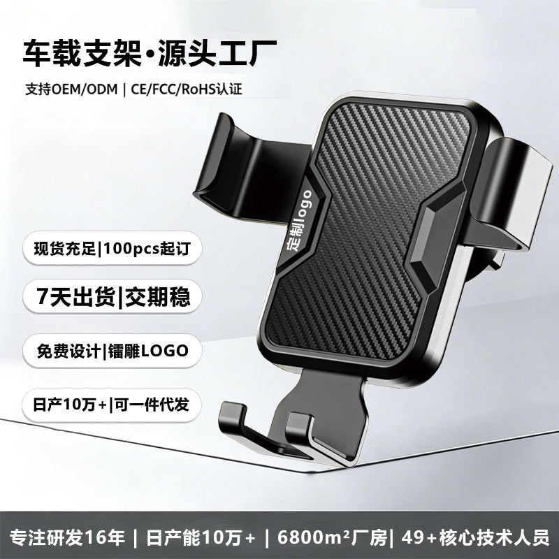 Car Air Vent Gravity Phone Holder Navigation Mount