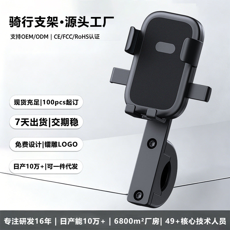 Cycling Phone Holder Handlebar Mechanical Lock Zero Vibration