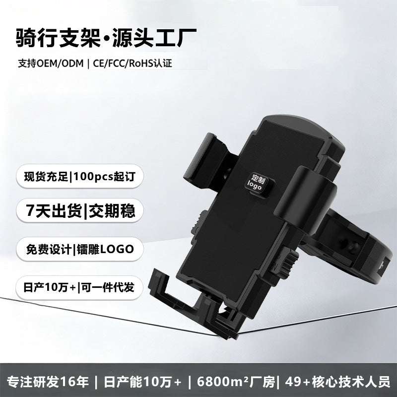 Cycling Phone Holder 360° Rotating Anti-Shake Handlebar Mount