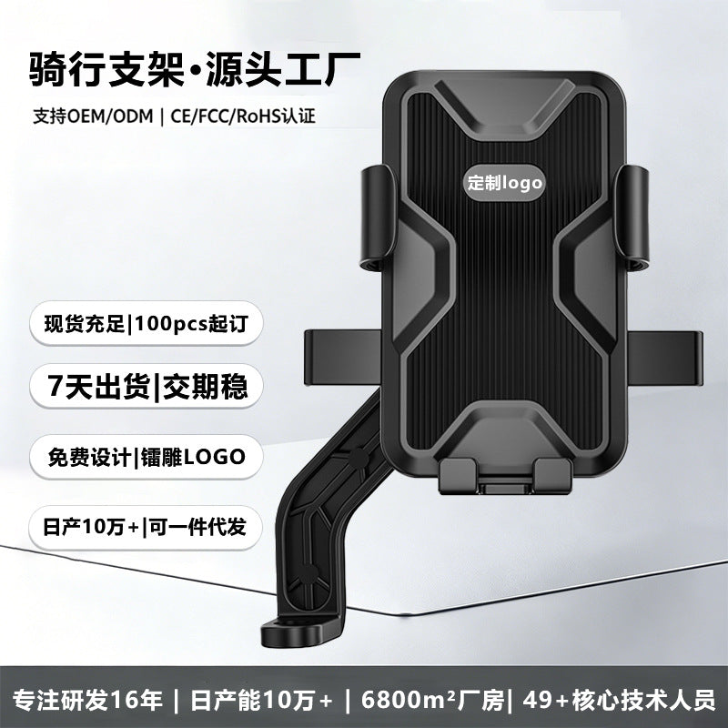 Electric Vehicle Phone Holder Silicone Non Slip Stable Locking