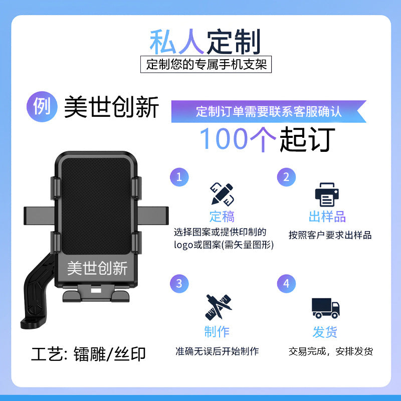 Electric Vehicle Phone Holder Silicone Non Slip Stable Locking