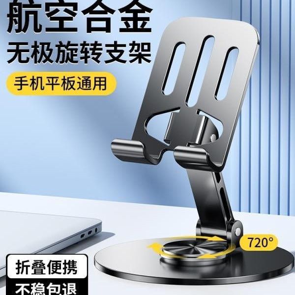 Metal 360° Rotating Folding Desktop Phone Tablet Stand Holder