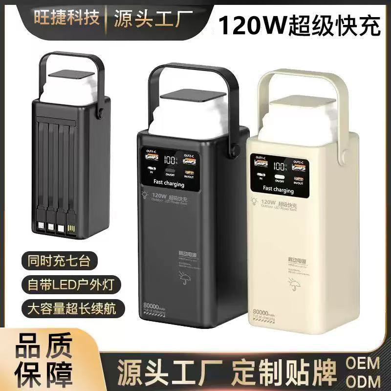 120W Fast Charging 200000mAh Power Bank Built-In Cable Portable