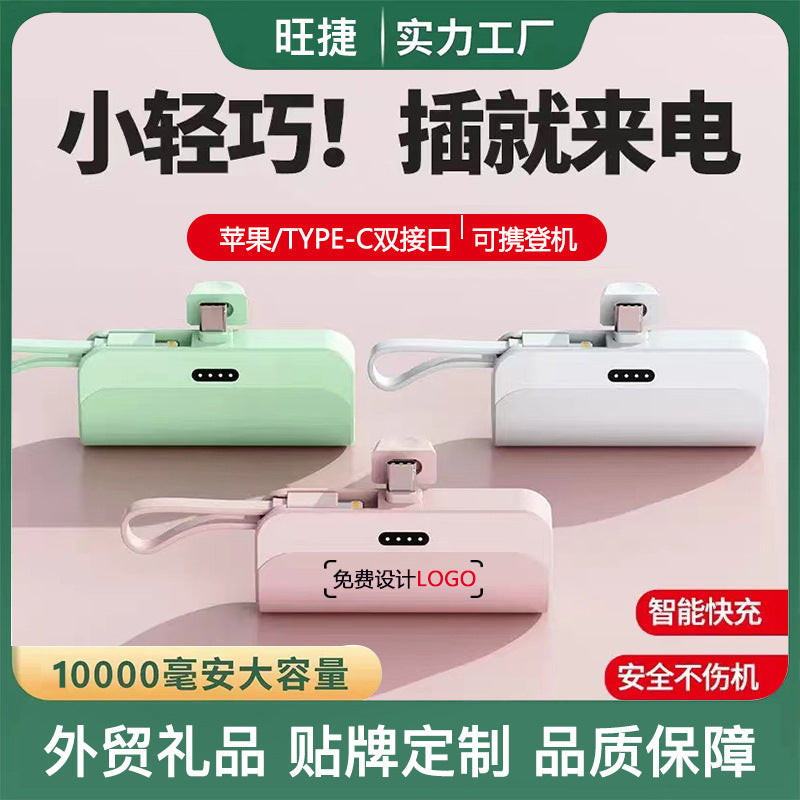 10000mAh Mini Power Bank Fast Charging Built-In Cable Compact