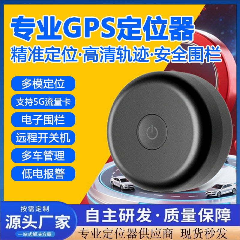 5G Beidou GPS Vehicle Tracker with Strong Magnetic Mount