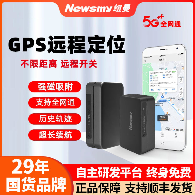 5G Beidou GPS Vehicle Tracker with Installation-Free Design