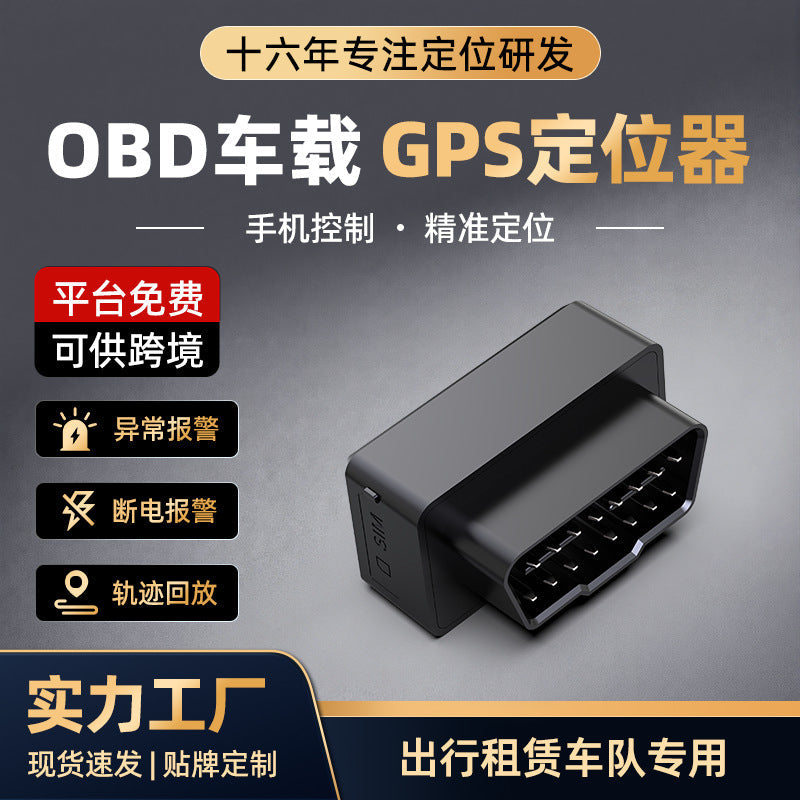 OBD GPS Vehicle Tracker with Real-Time Positioning