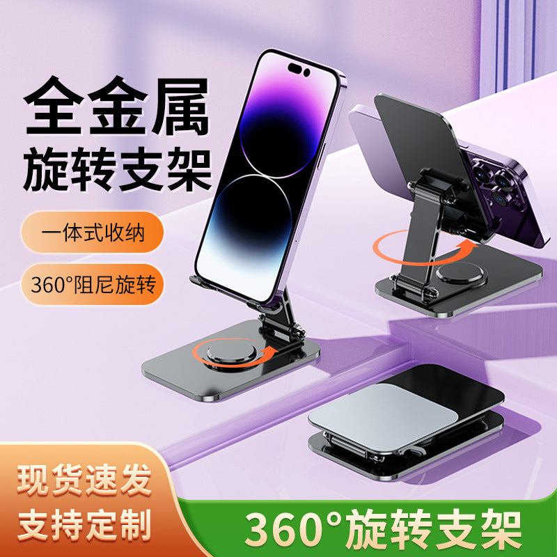 Aluminum Alloy Mobile Phone Stand 360° Rotating Foldable
