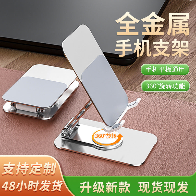 Aluminum Alloy Rotating Mobile Phone and Tablet Desktop Stand