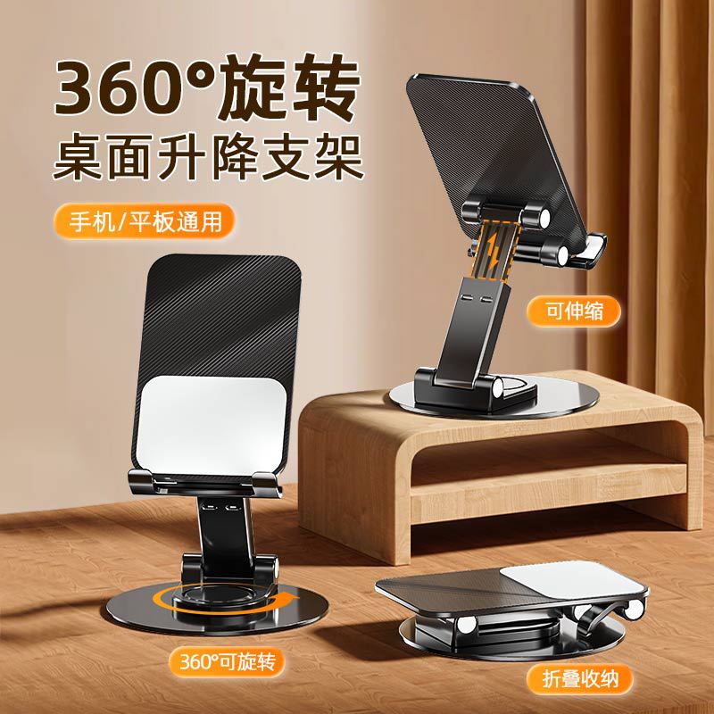 Aluminum Alloy 360° Rotating Mobile Phone and Tablet Stand