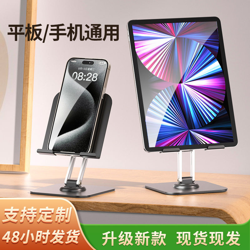 All-Metal Rotating Foldable Mobile Phone and Tablet Stand