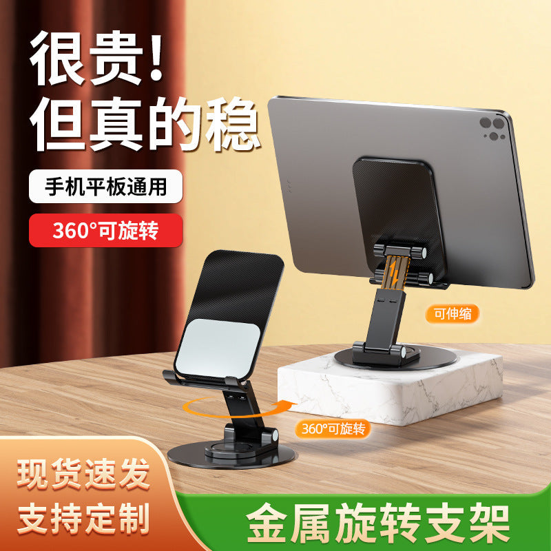 Foldable Metal Rotating Mobile Phone and Tablet Desktop Stand