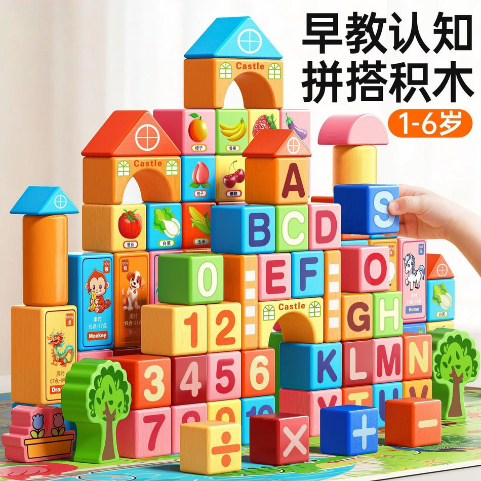 Solid Wood Large Particle Building Blocks for Toddlers