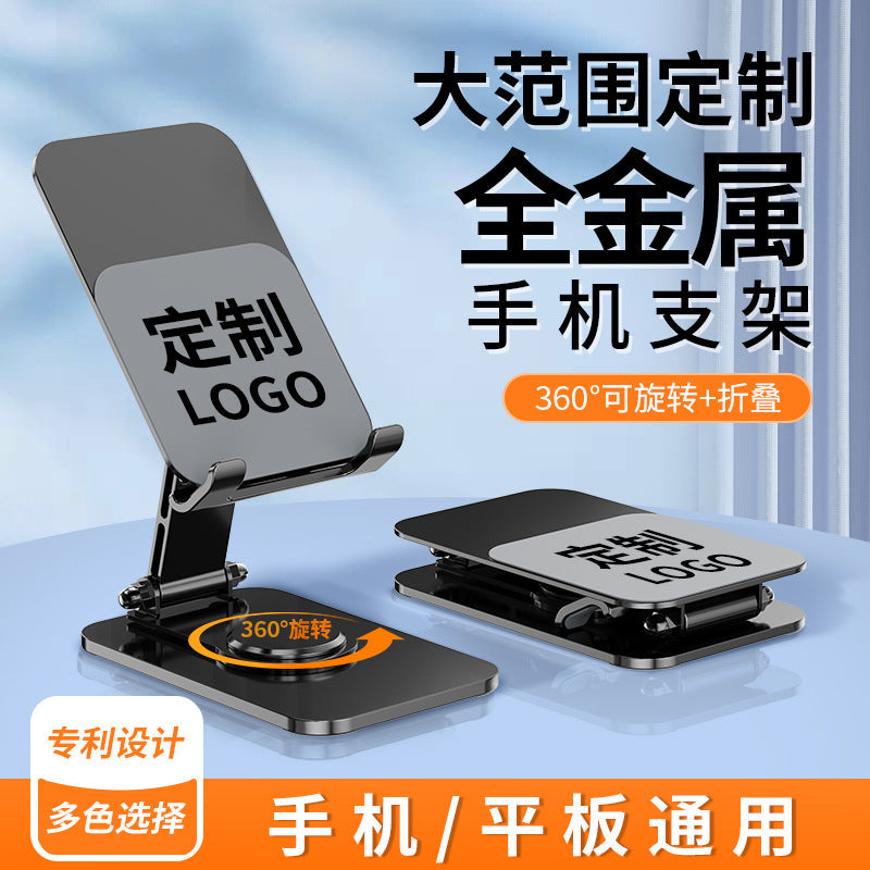 Rotatable Foldable All-Metal Mobile Phone and Tablet Stand