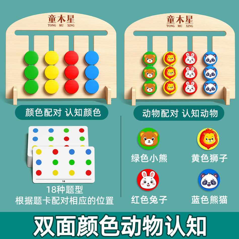 Wooden Four-Color Walking Chess Logic Game for Kids