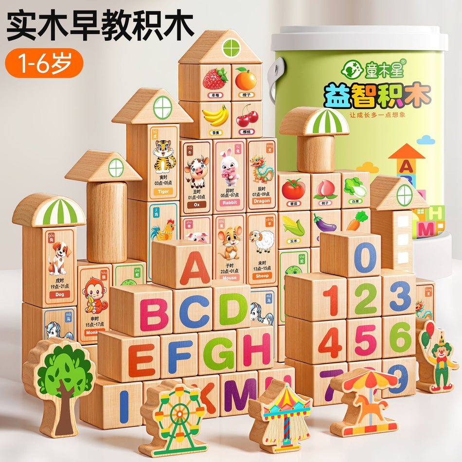 Large Solid Wood Building Blocks for Kids Brain Growth