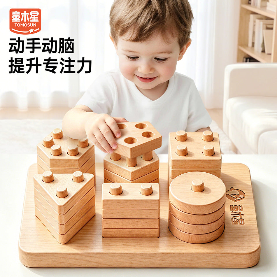 Solid Wood Montessori Stacking Blocks for Kids 0-3