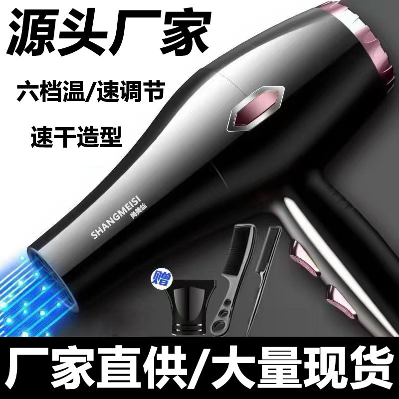 M10 1200W Hair Dryer with Hot Cold Air and Large Wind