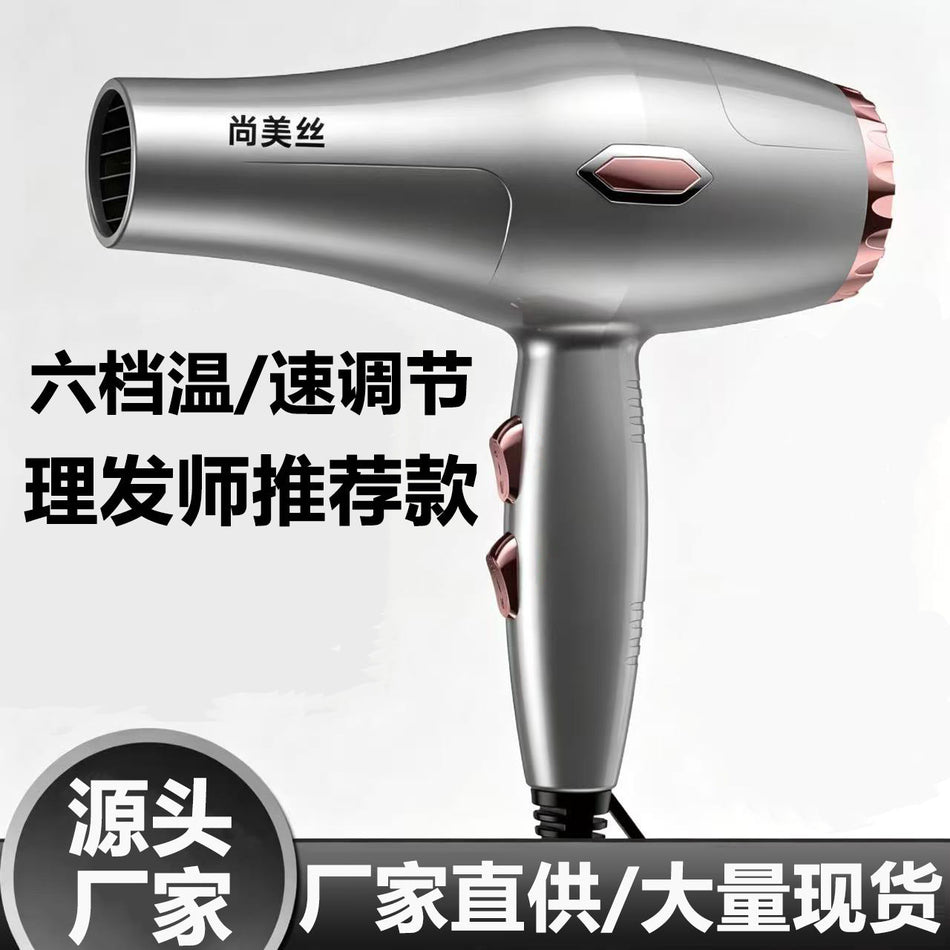 1800W AC Hair Dryer with 6-Speed Hot Cold Air Settings