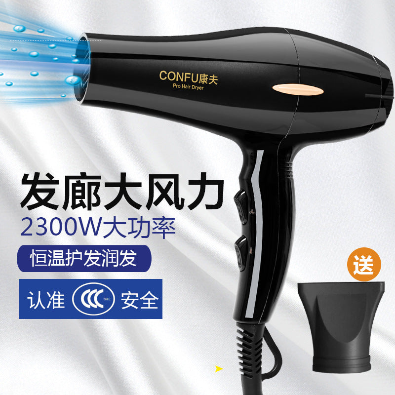Kangfu 2300W Hair Dryer with Hot and Cold Air