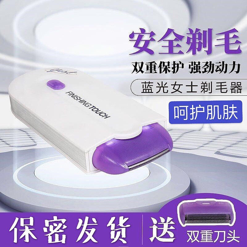 Blue Light Hair Remover USB Rechargeable Epilator for Women